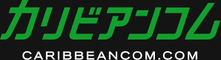カリリアン | カリビアンコム